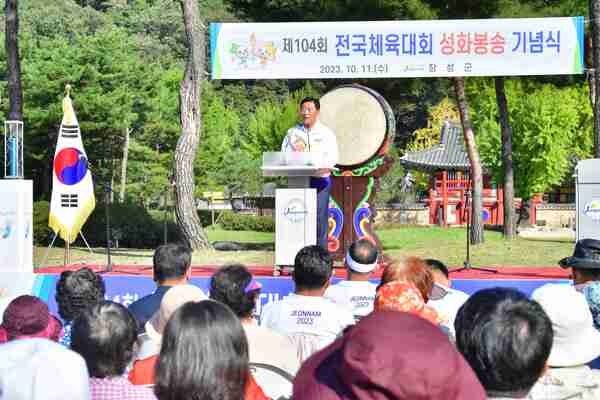 장성군, 필암서원에서 전국체육대회 성화 봉송 이미지 2