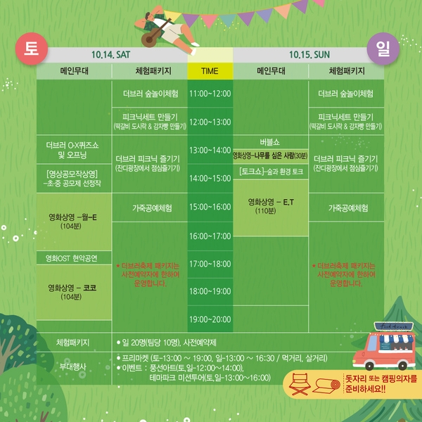 “장성군 홍길동테마파크에서 영화 봐요!” 이미지 3