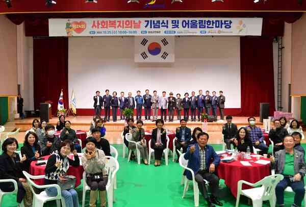 장성군, 제24회 사회복지의 날 기념식 개최 이미지 1