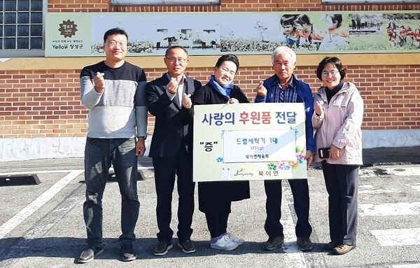 장성군 북이면체육회, 북이공중목욕장에 ‘세탁기’ 기증 이미지 1