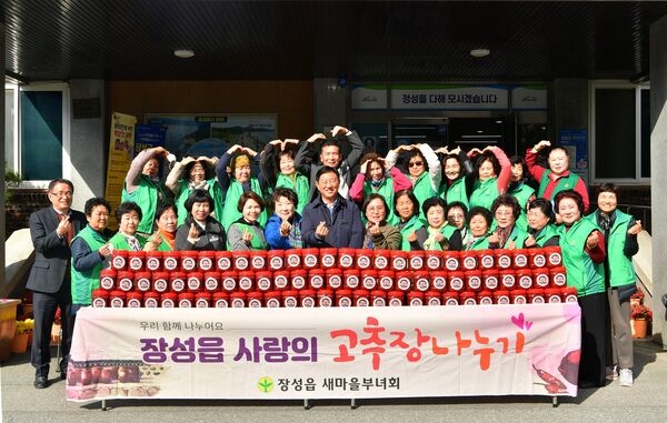 장성군 장성읍 새마을부녀회, 사랑 ‘듬뿍’ 고추장 나눔 이미지 2