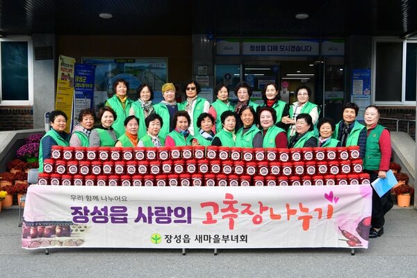 장성군 장성읍 새마을부녀회, 사랑 ‘듬뿍’ 고추장 나눔 이미지 1