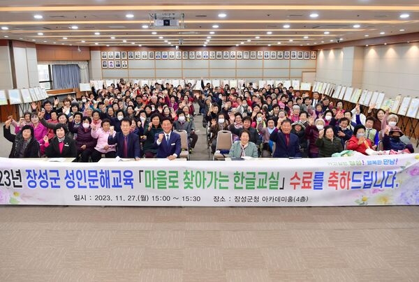 장성군, ‘마을로 찾아가는 한글교실’ 수료식 개최  이미지 1