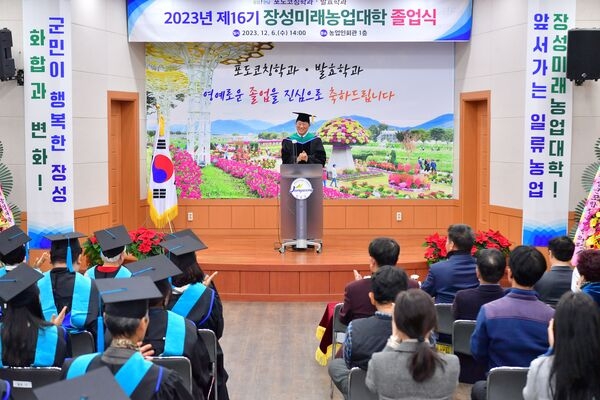 장성군, ‘장성미래농업대학’ 16기 졸업식 개최 이미지 2