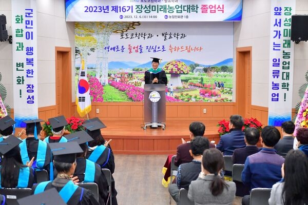 장성군, ‘장성미래농업대학’ 16기 졸업식 개최 이미지 2