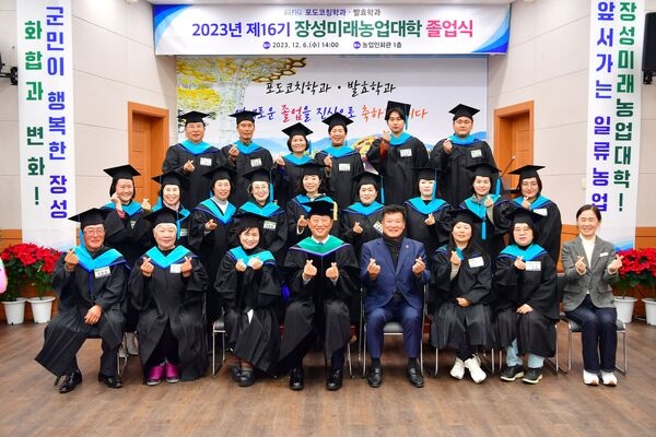 장성군, ‘장성미래농업대학’ 16기 졸업식 개최 이미지 1