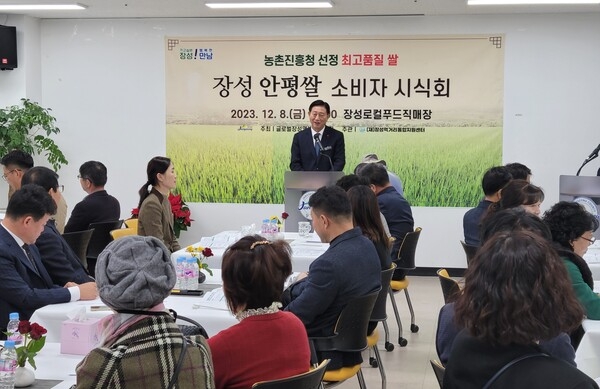 장성군, 소비자 초청 ‘안평쌀’ 시식회 열어 이미지 1