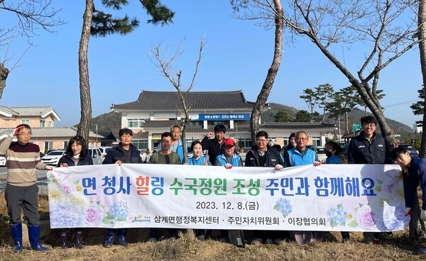 장성군 삼계면, 주민과 함께 수국정원 조성 이미지 2