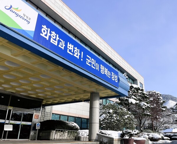 장성군, 이웃과 사랑 나누는 ‘기부문화’ 확산 중 이미지 1