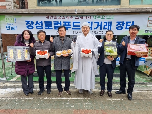 장성군, 서울 조계사서 우수 농특산물 직거래장터 열어 이미지 2