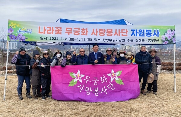 [포토] “장성군 무궁화공원에 전정 봉사 왔습니다” 이미지 2