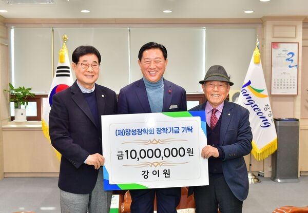 장성군 원로 강이원 회장, 장학금 1000만 원 기탁  이미지 1