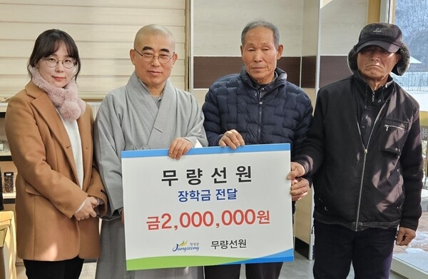 장성군 북하면 무량선원, 장학금 200만 원 기탁 이미지 1