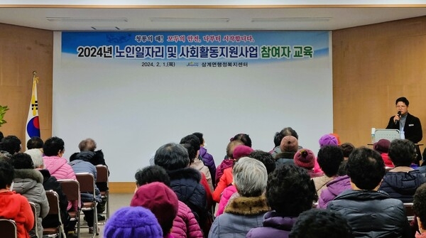 장성군 삼계면, 노인일자리사업 발대식 열어 이미지 1