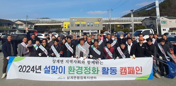 장성군 삼계면, 8일 설 명절맞이 ‘대청소’ 이미지 1