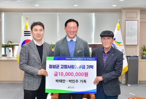 “팔순잔치 대신 고향사랑기부” 장성군 출향인 가족 1000만 원 쾌척 이미지 1