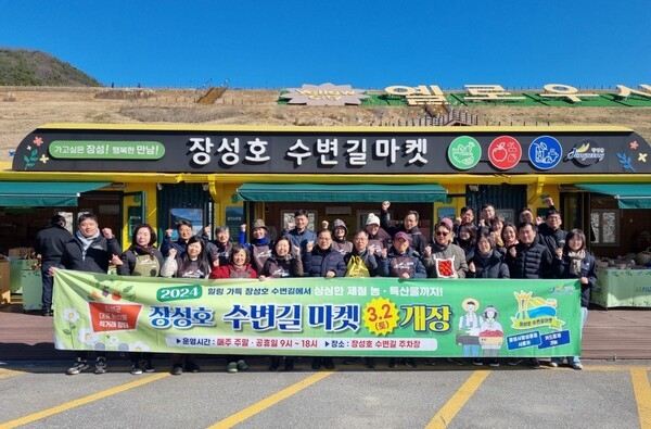 장성군 장성호 수변길마켓 “다시 문 열었습니다” 이미지 1