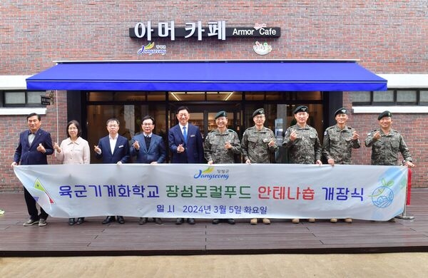 장성군-상무대 육군기계화학교, 농가소득 증대 ‘맞손’ 이미지 1