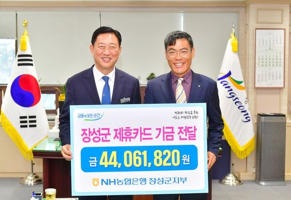 장성군, 장성장학회에 카드 적립금 4400만 원 출연 이미지 1