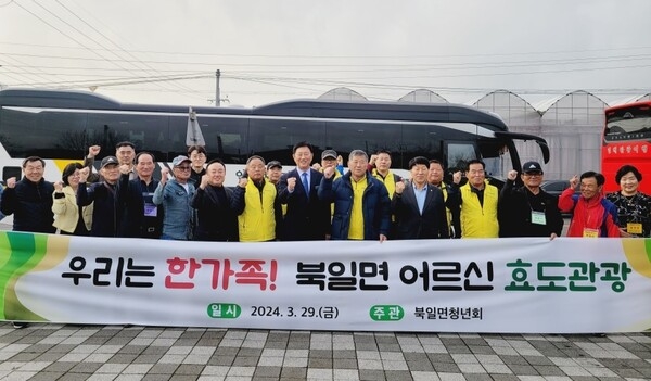 장성군 북일면 청년회, 어르신 240여 명 모시고 ‘효도관광’ 이미지 1