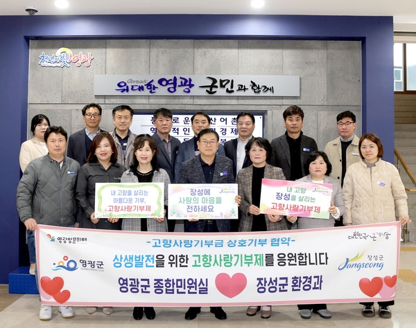 장성군, 연이은 고향사랑기부 소식 ‘훈훈~’ 이미지 2