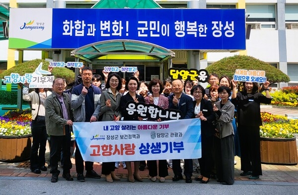 장성군, 연이은 고향사랑기부 소식 ‘훈훈~’ 이미지 3