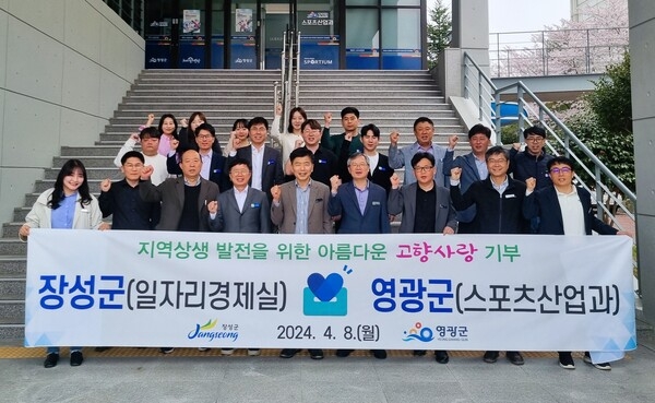 장성군, 연이은 고향사랑기부 소식 ‘훈훈~’ 이미지 1