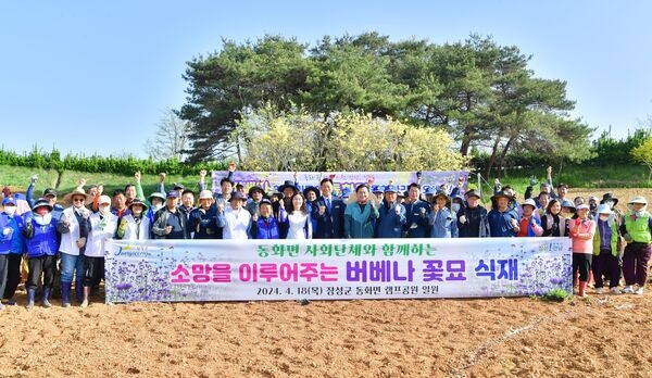 장성군 동화면, ‘동화나라 버베나축제’ 준비 한창 이미지 2