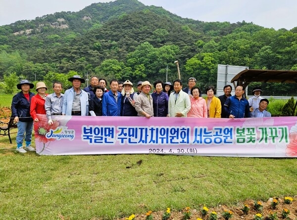 장성군 북일면 제4기 주민자치위원회, 서능공원 봄꽃 가꾸며 활동 시작 이미지 1