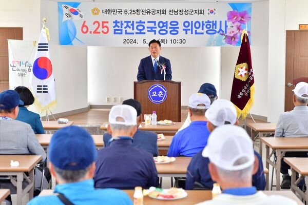 장성군 6‧25참전유공자회 ‘호국보훈 위안행사’ 개최 이미지 2