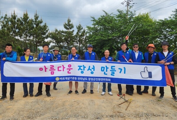 장성군 진원면 바르게살기협의회, 환경정화 활동 이미지 2