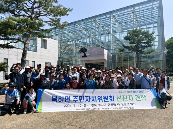 장성군 북하면, 산나물 축제 선진지 견학 이미지 1