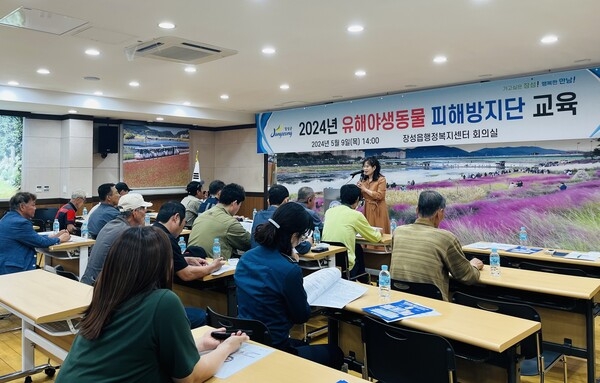 장성군, 유해야생동물 피해방지단 운영 이미지 1