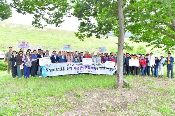 재광장성군향우회 “장성군 고향사랑기부제를 응원합니다” 이미지 1