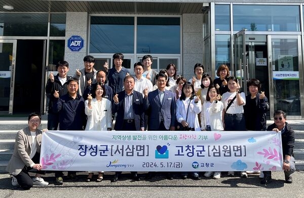 장성군 서삼면, 고창군 심원면 상호 고향사랑기부 이미지 1