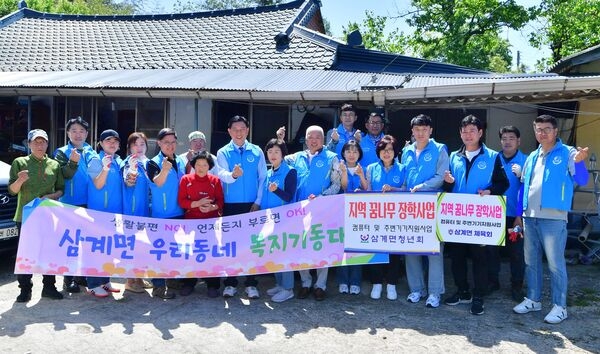 장성군 삼계면 우리동네복지기동대, 취약가구 주거환경 개선 이미지 1