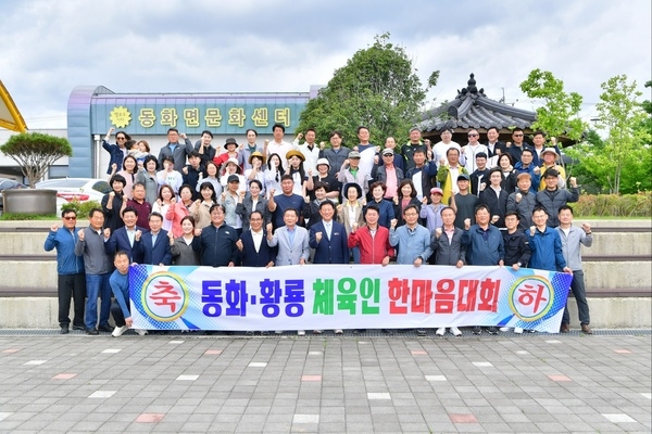 장성군 동화‧황룡면 체육인 한마음대회 개최 이미지 1