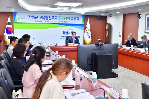 장성군, 교육발전특구 시범지역 지정 준비 ‘착착’ 이미지 1