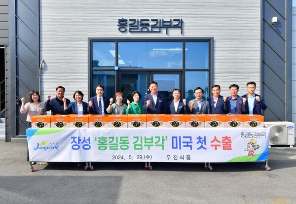 장성군 ‘홍길동 김부각’ 미국 수출길 오른다 이미지 1