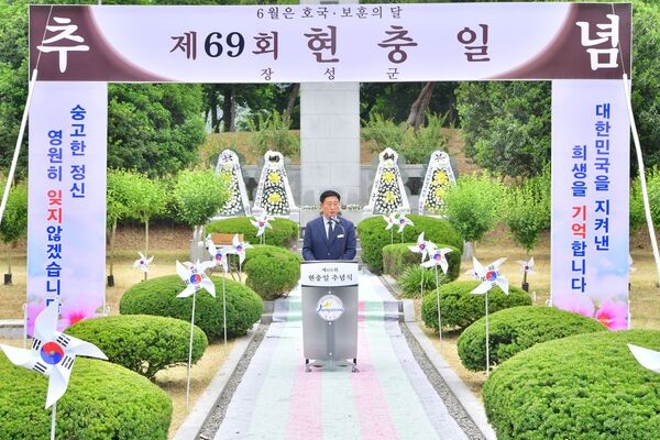 장성군 “나라와 겨레 위한 헌신, 기억하겠습니다” 이미지 1