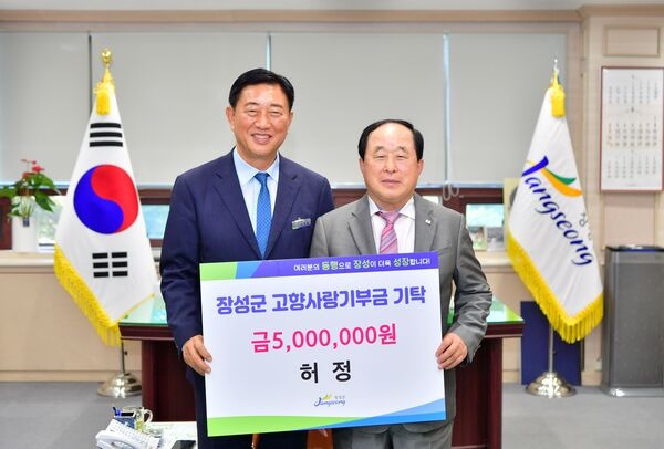 장성군 출향 향우의 못말리는 고향사랑! 2년 연속 개인 최고액 기부 이미지 1