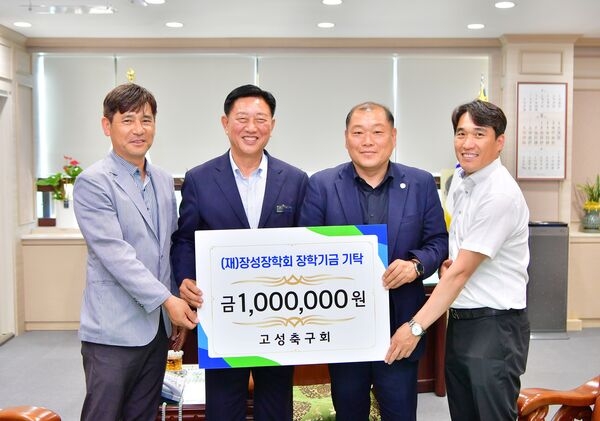 장성군 “장성장학회, 연이은 기탁 소식” 이미지 2