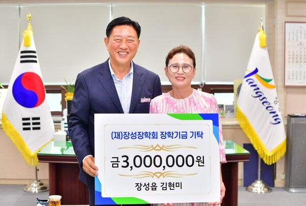 장성군 “장성장학회, 연이은 기탁 소식” 이미지 3