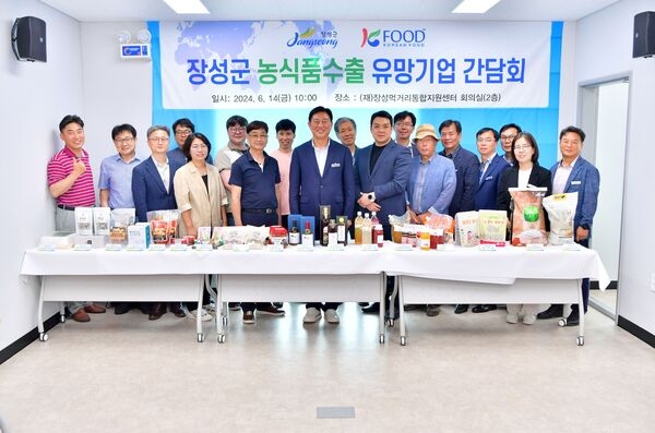 [포토뉴스] 장성군, 농식품 제조업체와 해외 수출 촉진 논의 이미지 2