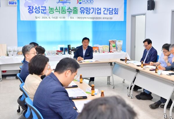 [포토뉴스] 장성군, 농식품 제조업체와 해외 수출 촉진 논의 이미지 1