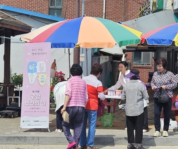 장성군 “구강 관리… 건강의 첫걸음” 이미지 2