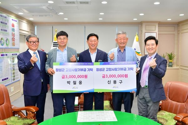 장성군, 연이은 고향사랑 기부 소식으로 ‘훈훈~’ 이미지 1