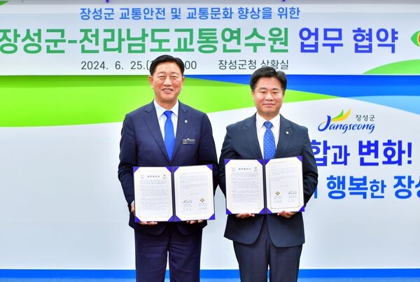 장성군-전남교통연수원, 선진 교통문화 정착 맞손 이미지 1