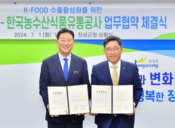 ‘미식도시 장성’, 글로벌 한식 열풍 선도 출사표 이미지 2