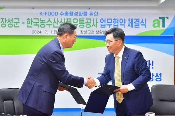 ‘미식도시 장성’, 글로벌 한식 열풍 선도 출사표 이미지 1